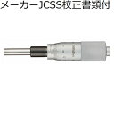 ミツトヨ マイクロメータヘッド (150-191) メーカーJCSS校正証明書+トレサビリティ体系図付 ( MHN2-25 )(4)
