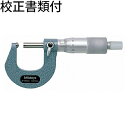ミツトヨ 片球面マイクロ (115-118) 校正証明書+トレサビリティ体系図付 ( BMS-100 )(4)