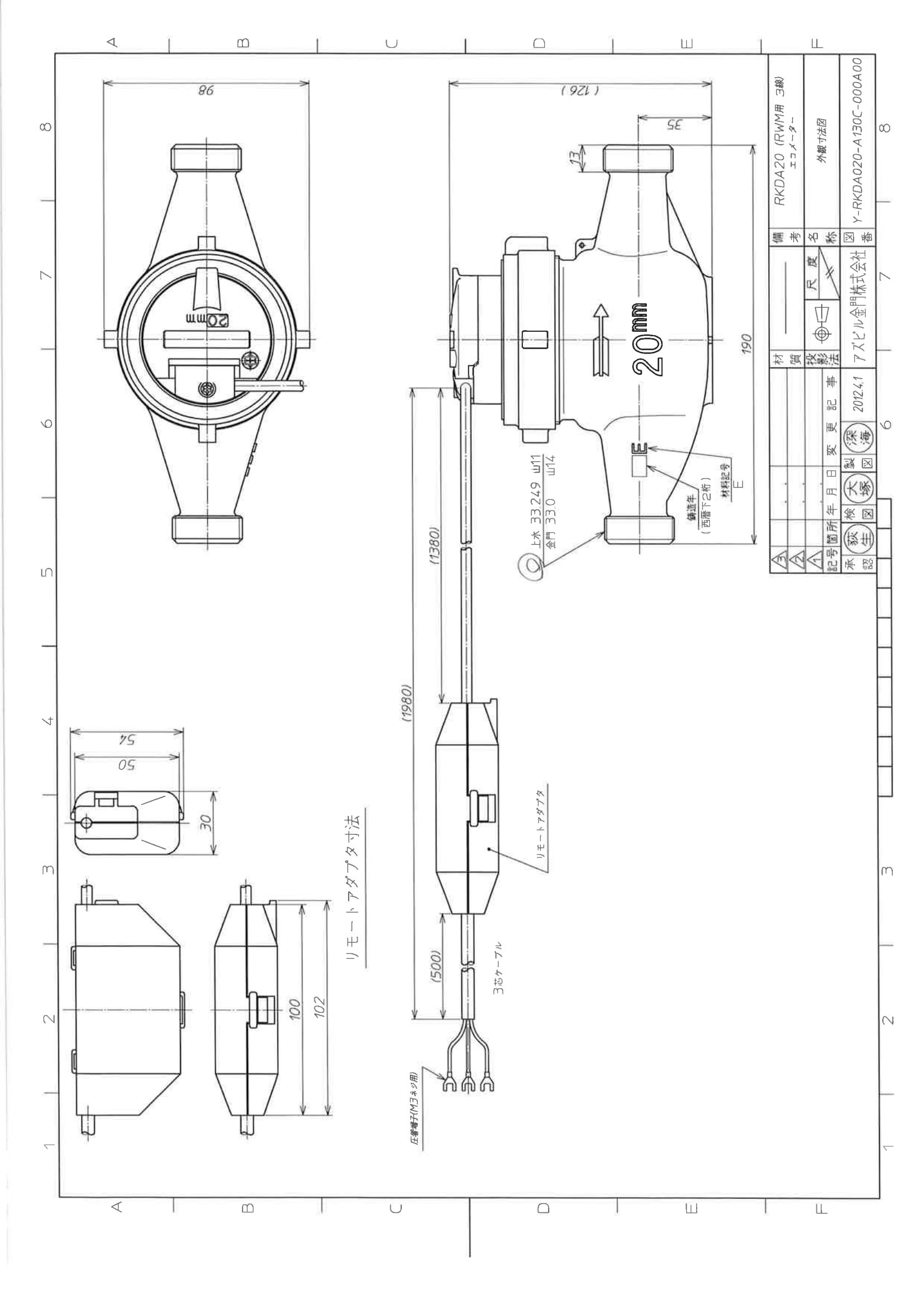 アズビル金門 リモートメーター (エコメーター・RWM出力) 上水ネジ RKDA20RW