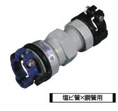 川西水道機器 SKXソケット 異種管接続 塩ビ管（V）×鋼管用（G） SKX-S V20×16