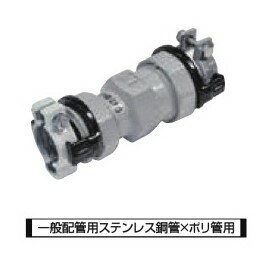 川西水道機器 SKXソケット 異種管接続 一般配管用ステンレス鋼管（Su）×ポリ管用（P）JIS SKX-S P20×Su20