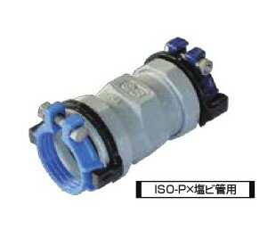 川西水道機器 SKXソケット コア付 異種管接続 ISO-P×塩ビ管用（V） SKX-S ISO-P50×V20