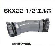 쐼@ SKX22 1/2G{ َǐڑ |ǁ~rǗpiP(JIS)~Vj SKX-22L P50~V50