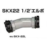 쐼@ SKX22 1/2G{ َǐڑ |ǁ~rǗpiG~Vj SKX-22L 50~V50