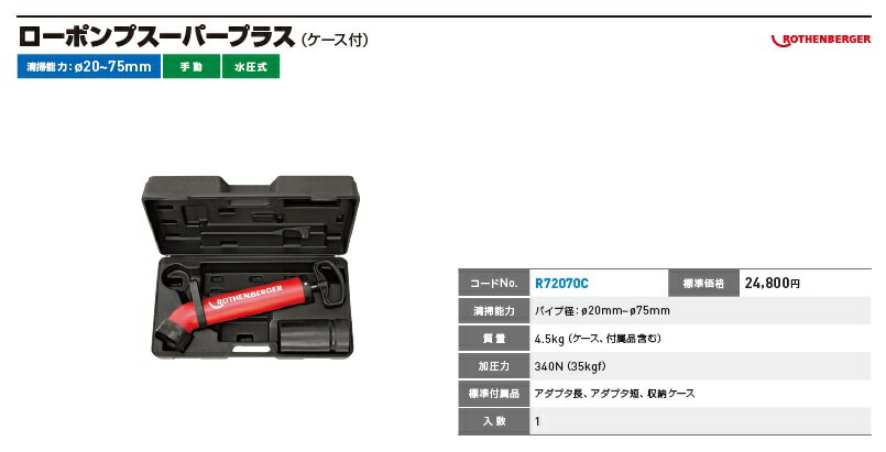 【あす楽対応】「直送」タブチ TBC 20X13PK1L PE継手ソケット1種20×13 432-4323 20X13PK-1-L TABUCHI 4560111023825