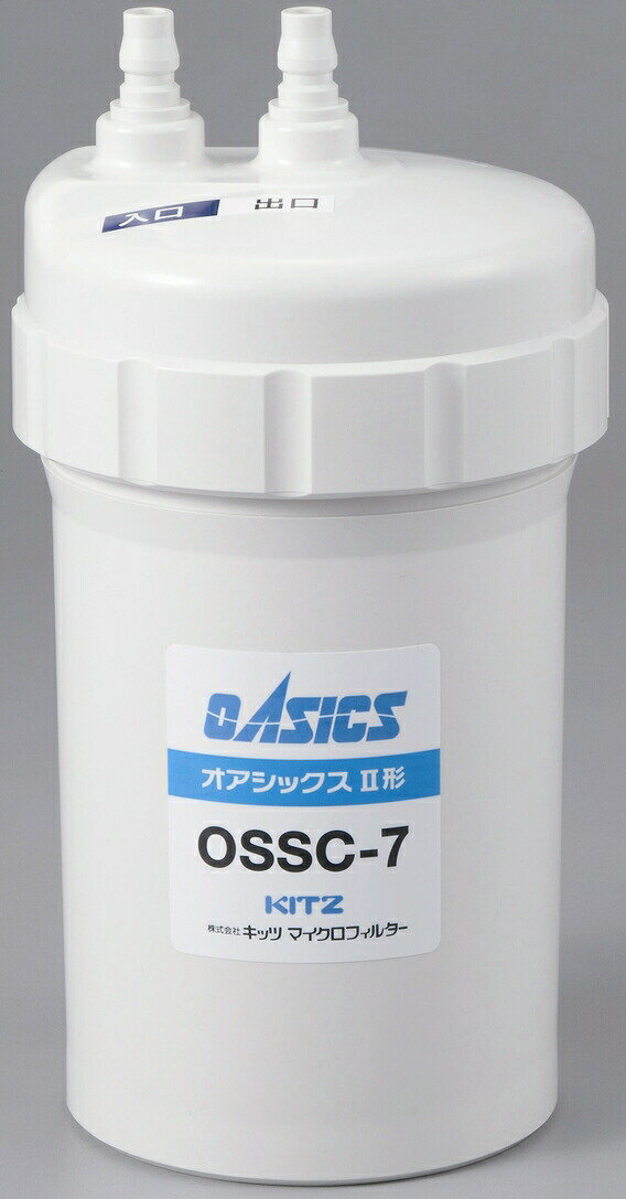 キッツマイクロフィルター II形交換カートリッジ OSSC-7