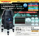 アックスブレーン 高輝度ブルーラグーンレーザー墨出器 LV-51B