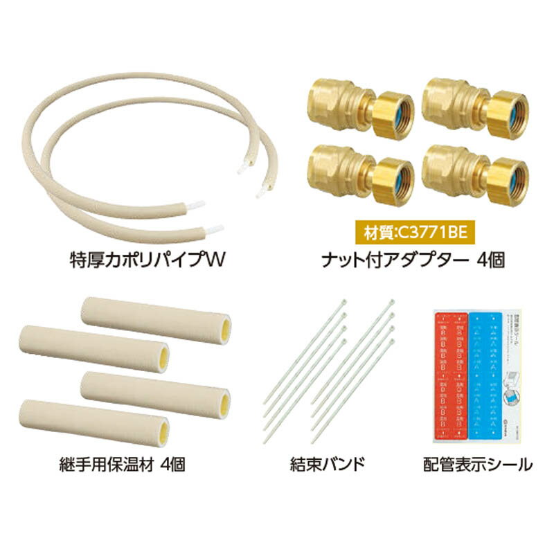 オンダ製作所 特厚カポリ エコキュート配管パック PQSK1-10-5 T10