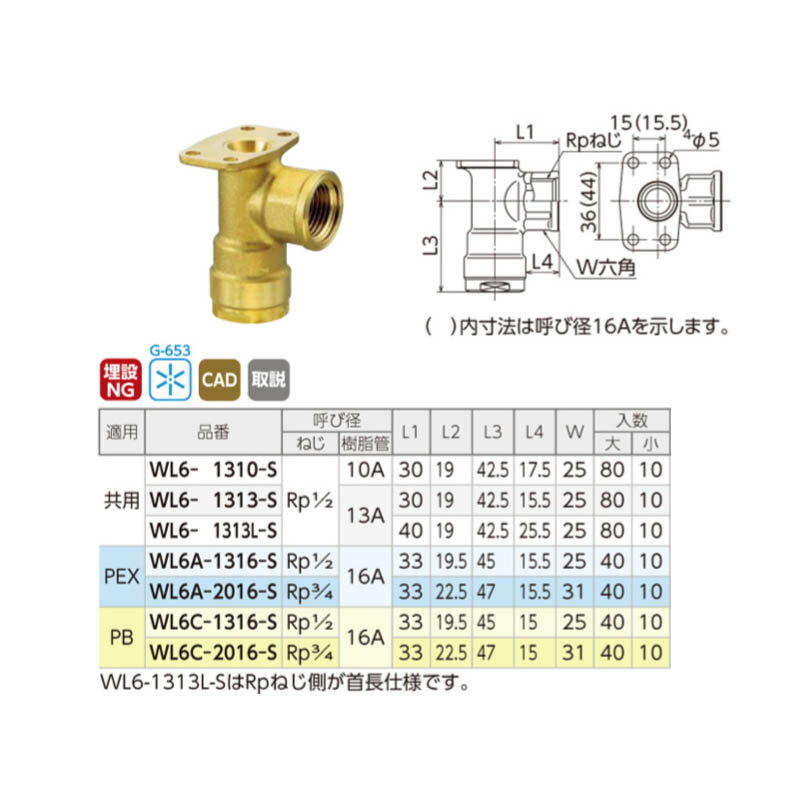 I_쏊 _ubNWCg WL6^ tG{  PEX WL6A-2016-S Rp3/4x16A