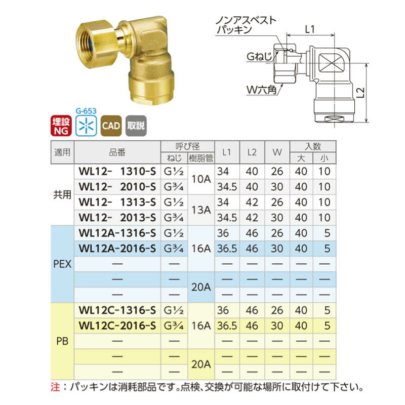 オンダ製作所 ダブルロックジョイント WL12型 エルボアダプター 黄銅 PEX WL12A-2016-S G3/4x16A