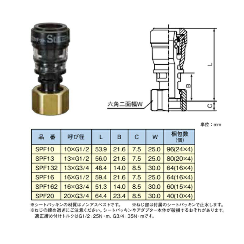 タキロン　PO−ST　100−150　インバートマス