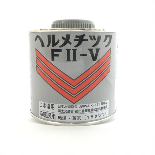 【シール材・接着剤】 山王工業 ヘルメチック　FII-V 5
