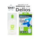 (携帯型浄水器) キッツマイクロフィルター Delios & Water Pack (デリオス＆ウォーターパック) SD9S-2