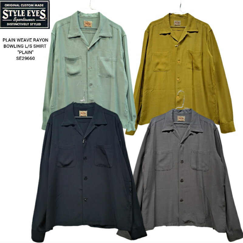 楽天市場】style eyes スタイルアイズ rayon bowling shirt“plain”の通販