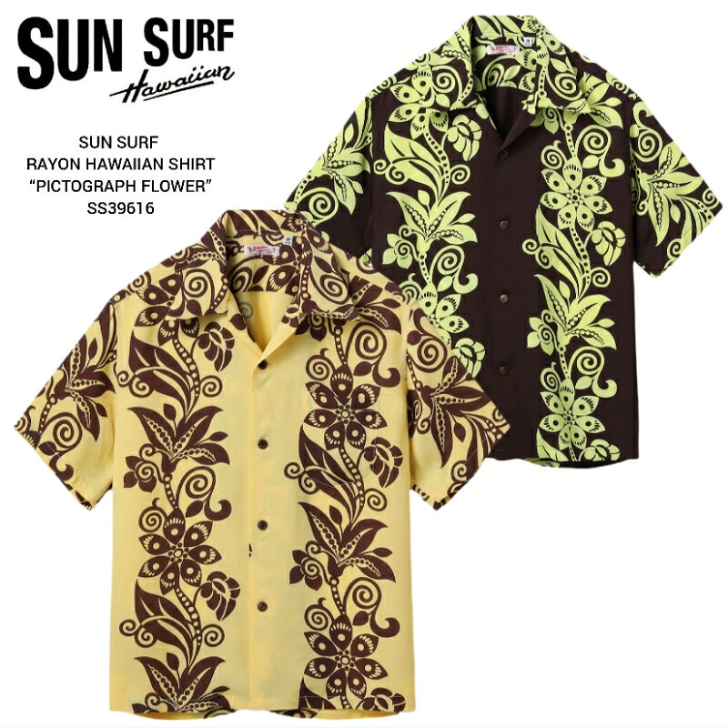 SUN SURF RAYON HAWAIIAN SHIRT “PICTOGRAPH FLOWER” サンサーフ 半袖 ハワイアンシャツ SS39616 東洋エンタープライズ　アロハシャツ　ボーダーパターン 1800年代後半にニューヨークのマディソン・アベニューで創業したブランド、FRトリプラーがハワイのアロハシャツメーカーに製作を依頼した一枚。ヴィンテージの襟元には同ブランドのネームと共に、ハワイ製であることを強調した「メイド・イン・ハワイ」のネームも付けられていた。描かれているのは、南国の強い日差しを受けて咲き誇るハワイの花々。それらを抽象的にデザインし、モチーフを組み合わせてボーダー・パターンを構成している。商品名　　SUN SURF　　　　　RAYON HAWAIIAN SHIRT　　　　　“PICTOGRAPH FLOWER”商品番号　SS39616色　　　　155 YELLOW/138 BROWN日本製仕様　　　レーヨン羽二重／抜染プリントサイズ(cm)　着丈／身幅／肩幅／袖丈　　　　　M：69／61／48／22　　　　　L：72／63／51／23　　　　　XL：74／65／54／24.5　　　　　サイズには若干の誤差出ます事を　　　　　ご了承ください。注意点　　水洗いやタンブラー乾燥は縮み、　　　　　型崩れ、パンク、ボタンの破損の　　　　　原因となりますので、お避け下さい 5
