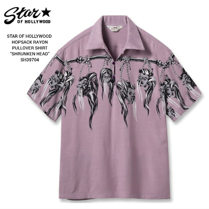 STAR OF HOLLYWOOD HOPSACK RAYON PULLOVER SHIRT “SHRUNKEN HEAD” スターオブハリウッド レーヨン プルオーバーシャツ SH39704