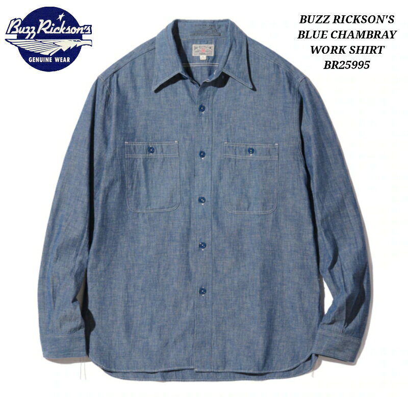 Rakuten - BUZZ RICKSON’S BLUE CHAMBRAY WORK SHIRT (LONG SLEEVE) バズリクソンズ ブルーシャンブレー ワークシャツ BR25995
