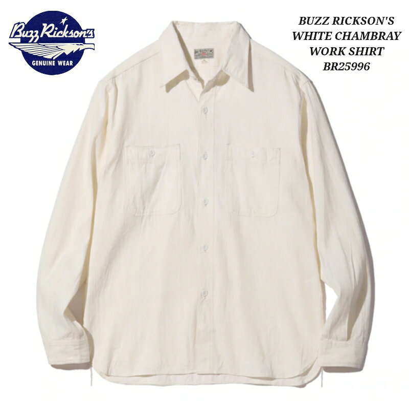 Rakuten - BUZZ RICKSON’S WHITE CHAMBRAY WORK SHIRT (LONG SLEEVE) バズリクソンズ ホワイトシャンブレー ワークシャツ BR25996