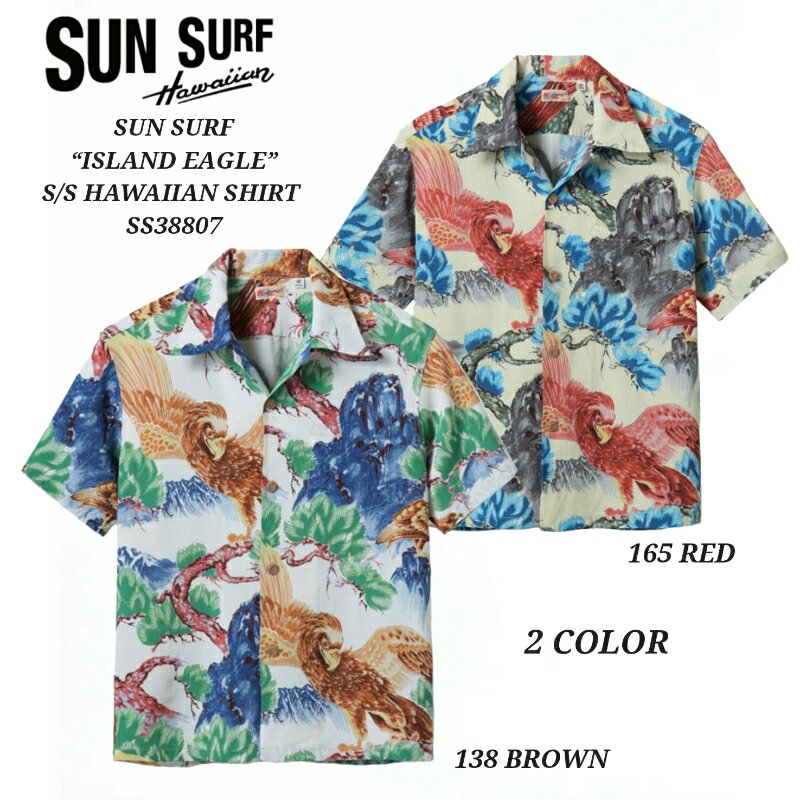 SUN SURF サンサーフ 半袖 レーヨン ハワイアンシャツ RAYON HAWAIIAN SHIRT “ISLAND EAGLE” SS38807