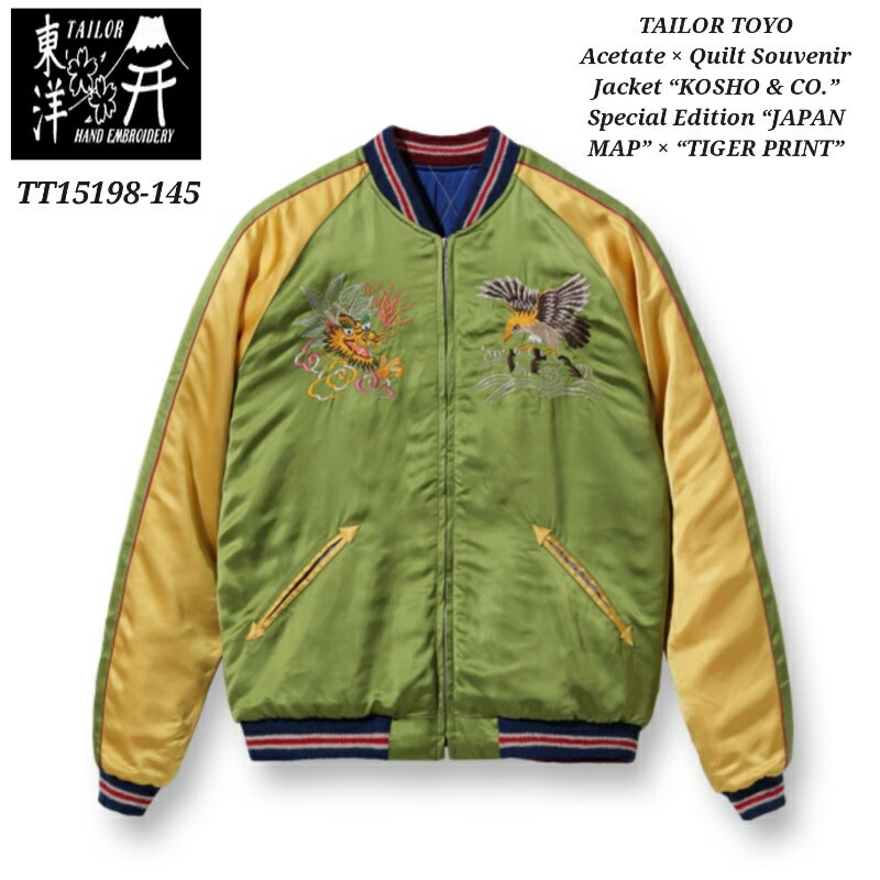 TAILOR TOYO Acetate × Quilt Souvenir Jacket “KOSHO CO.” Special Edition “JAPAN MAP” × “TIGER PRINT” テーラー東洋 スカジャン TT15198-145