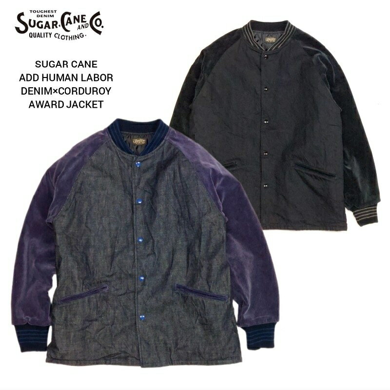 SUGAR CANE ADD HUMAN LABOR DENIM×CORDUROY AWARD JACKET シュガーケーン アドヒューマンレイバー デニム×コーデュロイ アワードジャケット SC15232