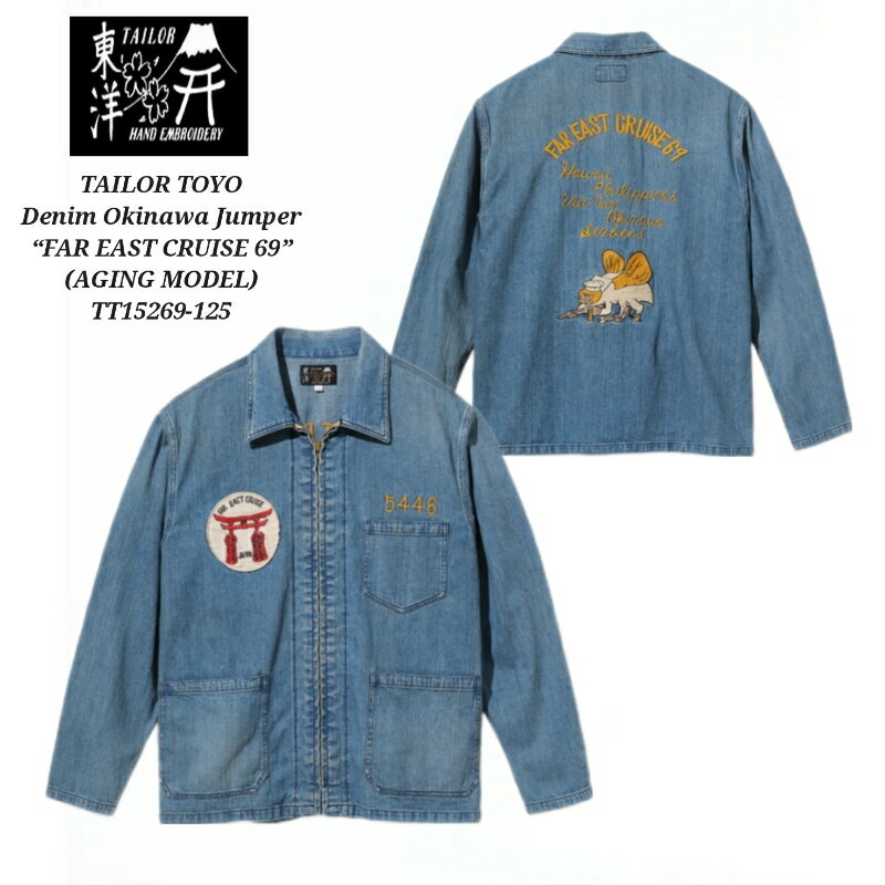 TAILOR TOYO Blue Denim Okinawa