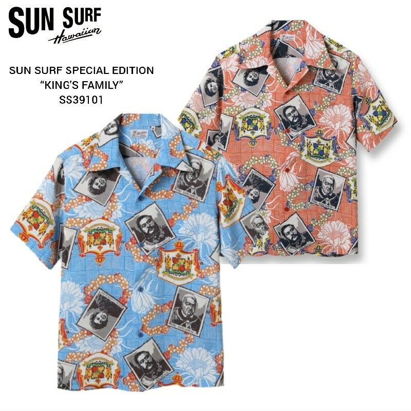 SUN SURF SPECIAL EDITION RAYON HAWAIIAN SHIRT “KING'S FAMILY” サンサーフ　スペシャルエディション ハワイアンシャツ SS39101
