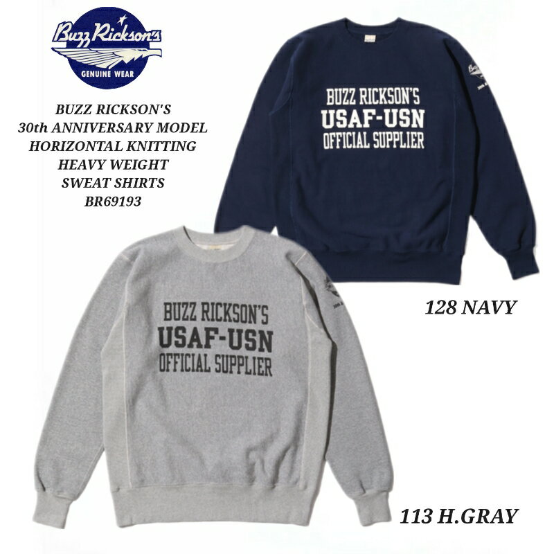 Rakuten - BUZZ RICKSON'S 30th ANNIVERSARY MODEL HORIZONTAL KNITTING HEAVY WEIGHT SWEAT SHIRTS バズリクソンズ30周年 スウェット トレーナー BR69193