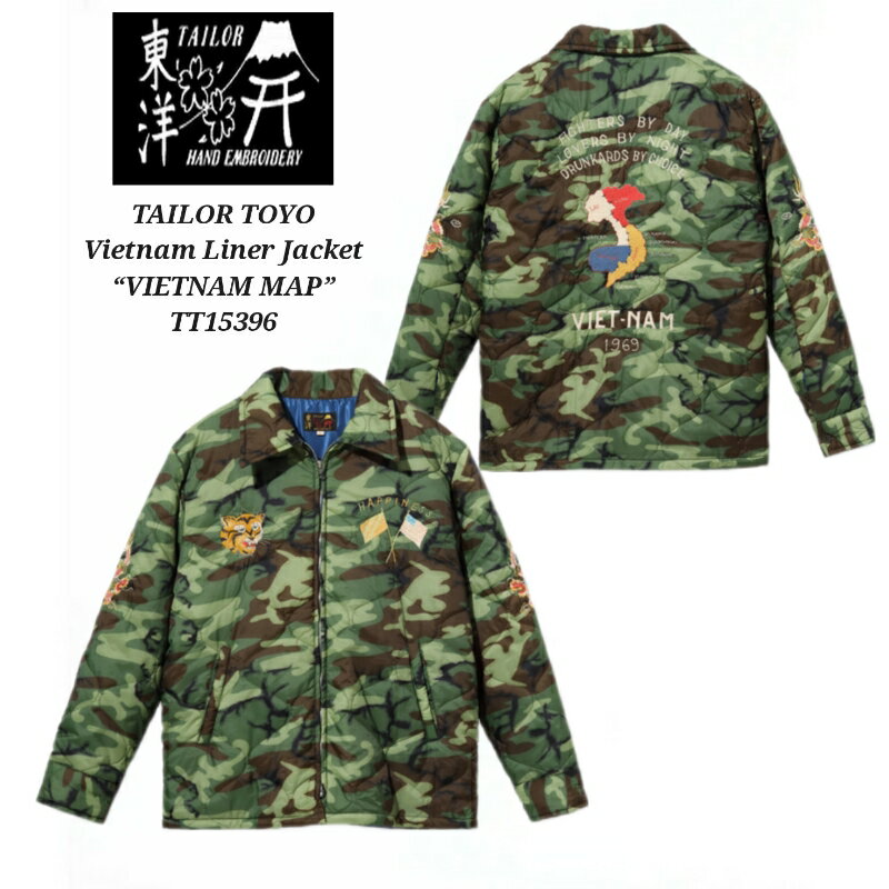 TAILOR TOYO Vietnam Liner Jacket “VIETNAM MAP” テーラー東洋 ベトナムジャケット ベトジャン TT15396