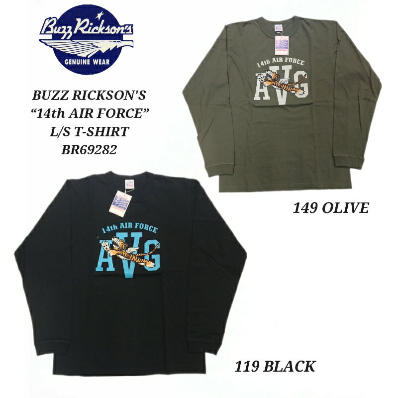 BUZZ RICKSON'S L/S T-SHIRT "14th AIR FORDE" バズリクソンズ フライトジャケット 長袖Tシャツ BR69282
