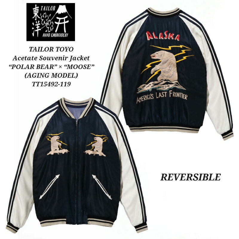 TAILOR TOYO Acetate Souvenir Jacket “POLAR BEAR” × “MOOSE” (AGING MODEL) テーラー東洋 スカジャン エイジングモデル TT15492−119