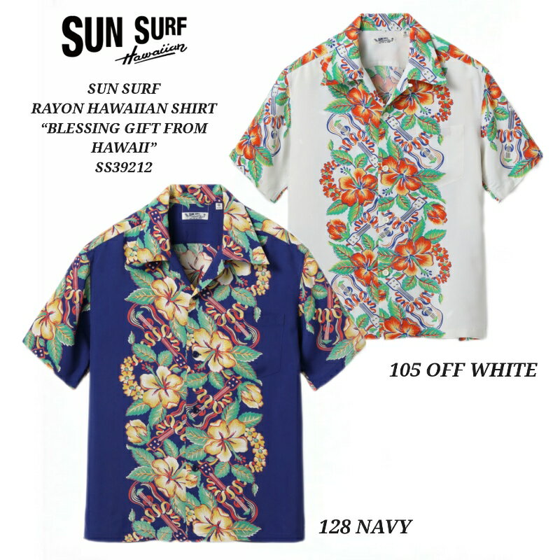 SUN SURF RAYON HAWAIIAN SHIRT “BLESSING GIFT FROM HAWAII” サンサーフ 半袖 ハワイアンシャツ SS39212