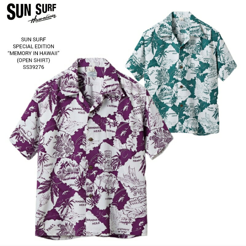 SUN SURF SPECIAL EDITION “MEMORY IN HAWAII” (OPEN SHIRT) サンサーフ スペシャルエディション ハワイアンシャツ SS39276 (オープンシャツ)