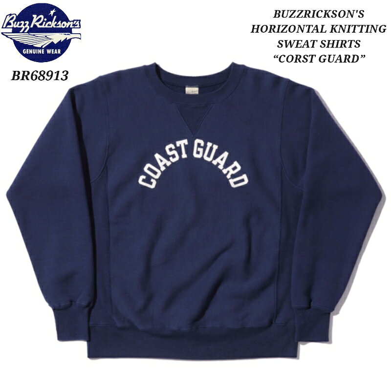 Military - BUZZ RICKSON'S HORIZONTAL KNITTING SWEAT SHIRTS “CORST GUARD” バズリクソンズ スウェット ミリタリー フライトジャケット BR68913