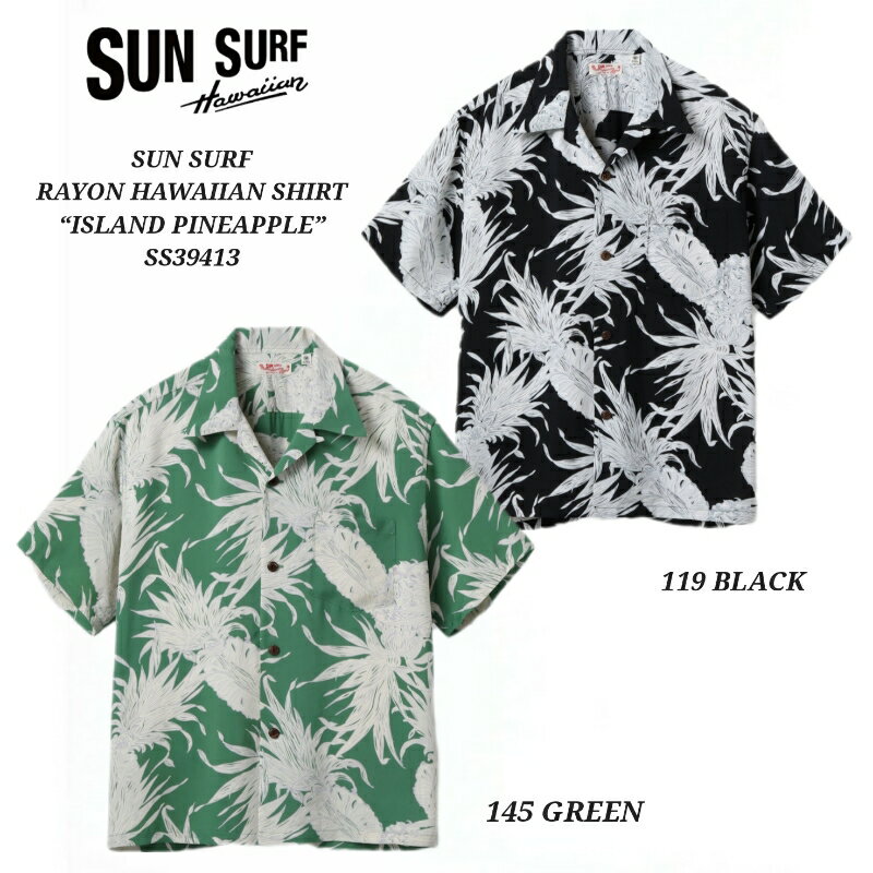 SUN SURF RAYON HAWAIIAN SHIRT “ISLAND PINEAPPLE” サンサーフ 半袖 ハワイアンシャツ SS39413