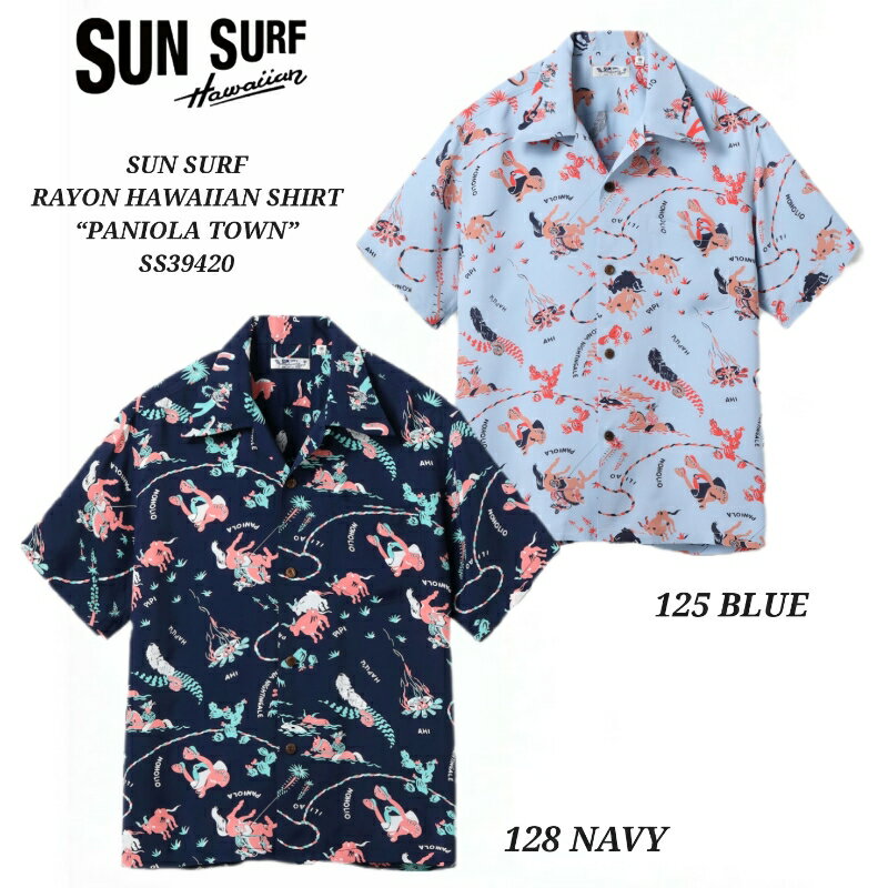 SUN SURF RAYON HAWAIIAN SHIRT “PANIOLA TOWN” サンサーフ 半袖 ハワイアンシャツ SS39420