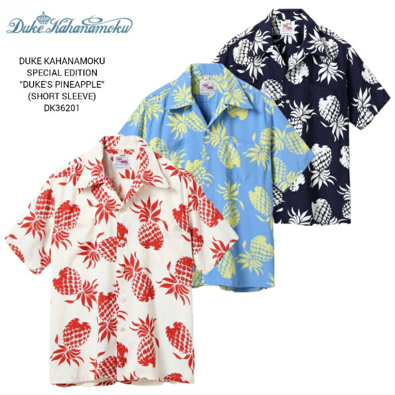DUKE KAHANAMOKU SPECIAL EDITION “DUKE'S PINEAPPLE” (SHORT SLEEVE) デュークカハナモク スペシャルエディション ハワイアンシャツ DK36201