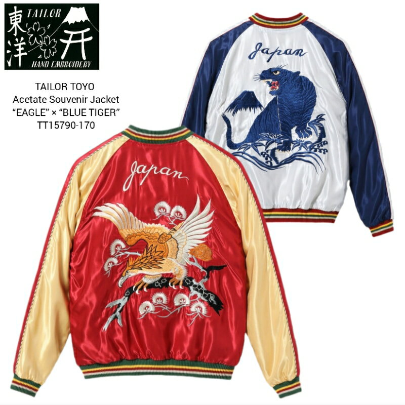 Rakuten - TAILOR TOYO Acetate Souvenir Jacket “EAGLE” × “BLUE TIGER” テーラー東洋 アセテート スーベニアジャケット TT15790-170