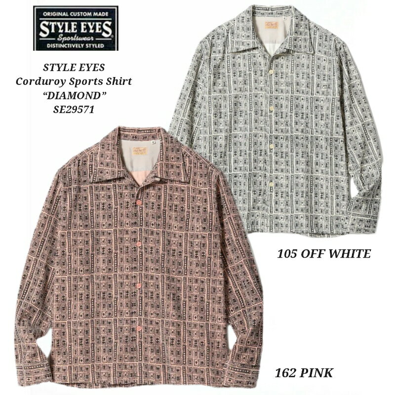 楽天市場】スタイルアイズ コーデュロイ シャツの通販