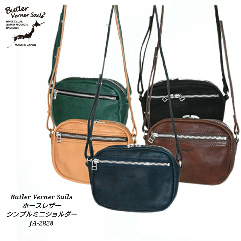 Rakuten - Butler Verner Sails ホースレザーシンプルミニショルダー バトラーバーナーセイルズ 馬革 JA-2828