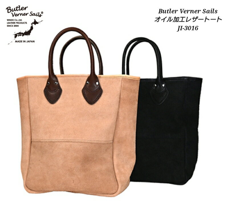 Rakuten - Butler Verner Sails オイル加工 レザートート バッグ バトラーバーナーセイルズ 牛革 JI-3016