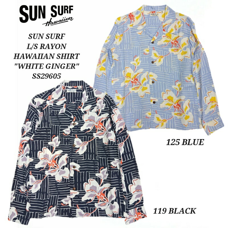 SUN SURF RAYON HAWAIIAN SHIRT 