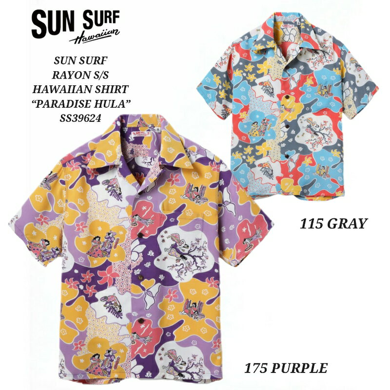 SUN SURF RAYON HAWAIIAN SHIRT “PARADISE HULA” サンサーフ 半袖 ハワイアンシャツ SS39624
