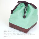 【訳あり】巾着袋 角型 スクエア型 ミニかご巾着バッグ ミントグリーン 2
