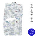 浴衣 130 グレー 子ども用 7~8歳 男の子 浴衣単品 プレタ お子様用 綿100% グレー地 縦縞 霞 梅鉢 竹 130cmサイズ 【TT】