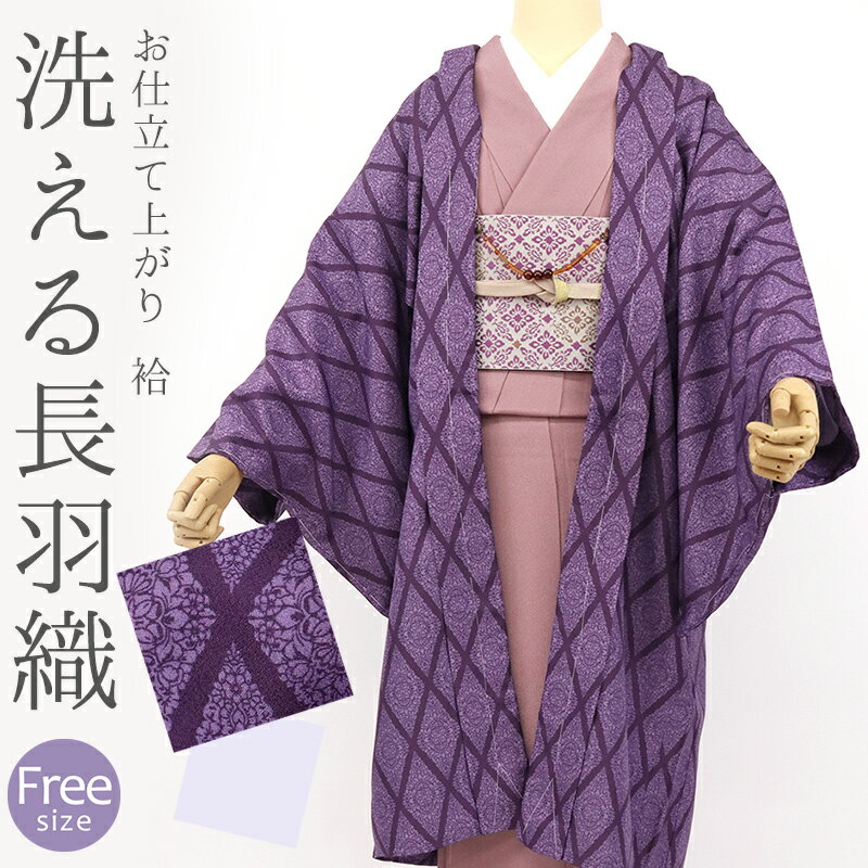 楽天市場】紫（種類（着物）羽織）（着物｜和服）：レディース