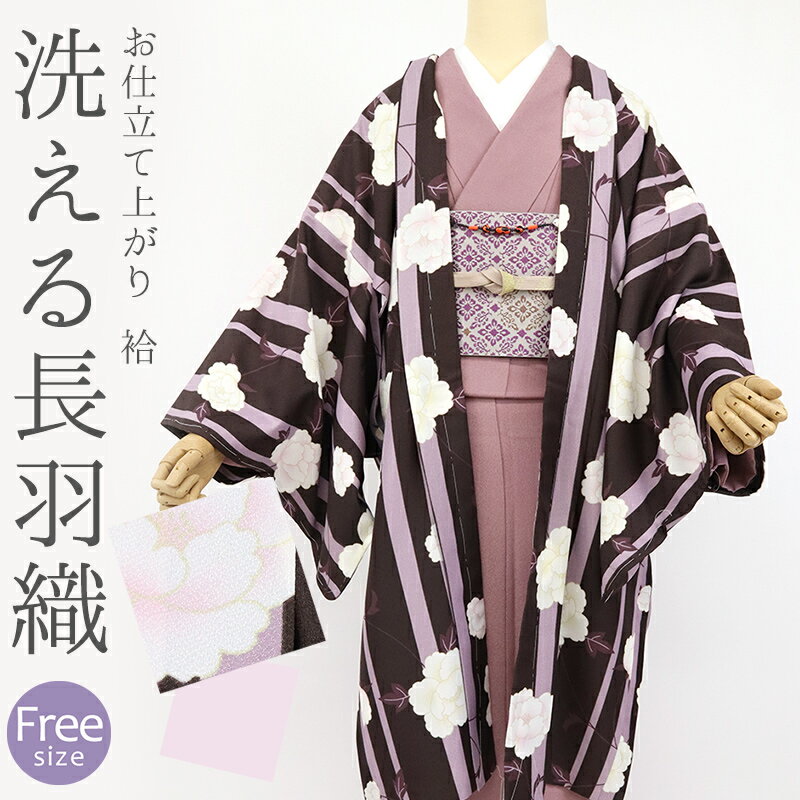 楽天市場】羽織 薄紫の通販