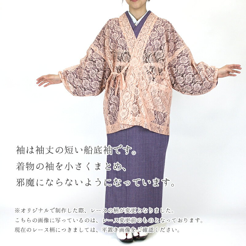 ふだんきものハイムラヤのうわっぱり 着物 作業着 ホームコート ハイムラヤオリジナル 簡単水屋着 フラワーレース ゴールドラメ 単衣仕立て （選べる4色）｜アングル3
