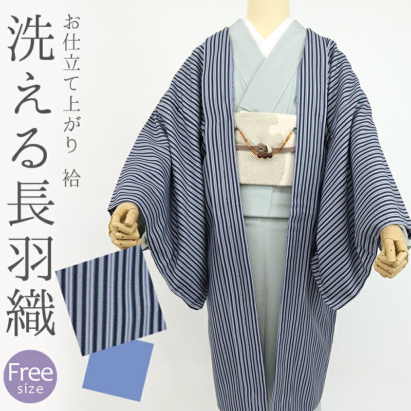 楽天市場】ストライプ（種類（着物）羽織）（着物｜和服）：レディース