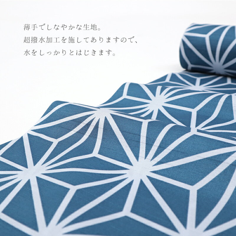 着物用 雨コート ブルー 反物 レインコート 雨具 和装雨コート 撥水加工 群青に水色 麻の葉【IC】